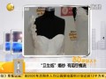 衛(wèi)生紙婚紗 有淚盡情流 2012063 第一時(shí)間 (822播放)