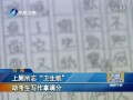 上廁所忘衛(wèi)生紙 助考生寫作拿滿分 (758播放)