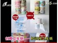 創(chuàng)意衛(wèi)生紙——知識(shí)性衛(wèi)生紙 (1310播放)