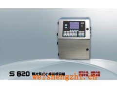 供應(yīng)濕紙巾日期噴碼機(jī)