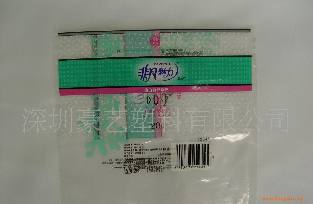 【廠家直銷(xiāo)】供應(yīng)內(nèi)褲包裝袋｜包裝袋塑料|彩印塑料袋