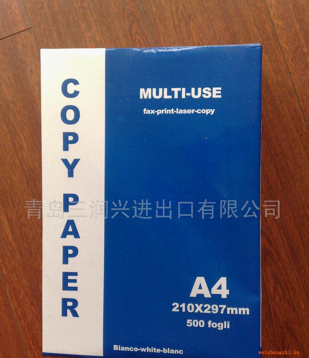 供應復印紙