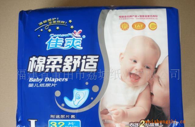 嬰兒尿片、尿片、嬰兒紙尿片、寶寶