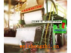造紙機(jī);造紙機(jī)械;造紙?jiān)O(shè)備小型造紙機(jī);衛(wèi)生紙?jiān)旒垯C(jī)