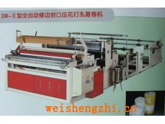 紙品機(jī)械;生活用紙;復(fù)卷機(jī);餐巾紙機(jī);面巾紙機(jī)