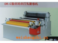 紙品機(jī)械;生活用紙;復(fù)卷機(jī);餐巾紙機(jī);面巾紙機(jī)