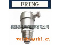 進(jìn)口排氣閥