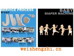 全伺服嬰兒拉拉褲設備