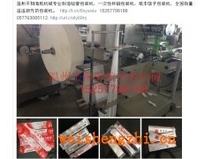 濕紙巾包裝機(jī),濕巾三件套,四件套(筷子牙簽勺子)全自動(dòng)包裝機(jī)