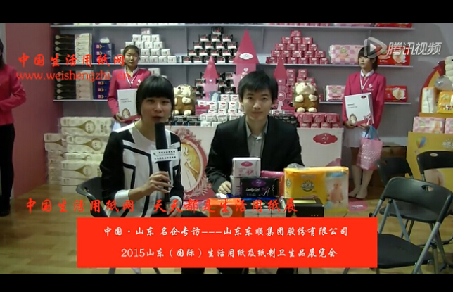 專(zhuān)訪(fǎng)山東東順集團(tuán)股份有限公司 陳經(jīng)理 (890播放)