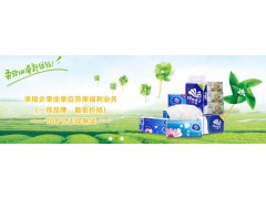 武漢江夏卷筒紙/茶語抽紙/心心相印抽紙，豐富品種任您選