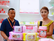 專訪大連愛潔衛(wèi)生用品有限公司 (1580播放)