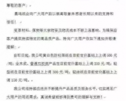 元旦后，晨鳴紙業(yè)頻繁提價(jià)