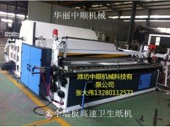 供應(yīng)1880全自動(dòng)衛(wèi)生紙復(fù)卷機(jī) 餐巾紙機(jī) 抽紙機(jī)擦手紙機(jī)