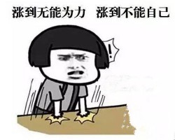 紙價(jià)上漲何時(shí)休