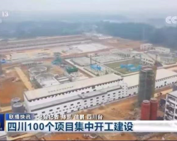 中央電視臺《新聞聯(lián)播》昨日關(guān)注報道“斑布健康竹產(chǎn)業(yè)”項目推進情況